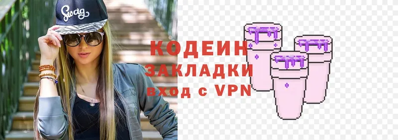 Кодеиновый сироп Lean Purple Drank  Мурманск 