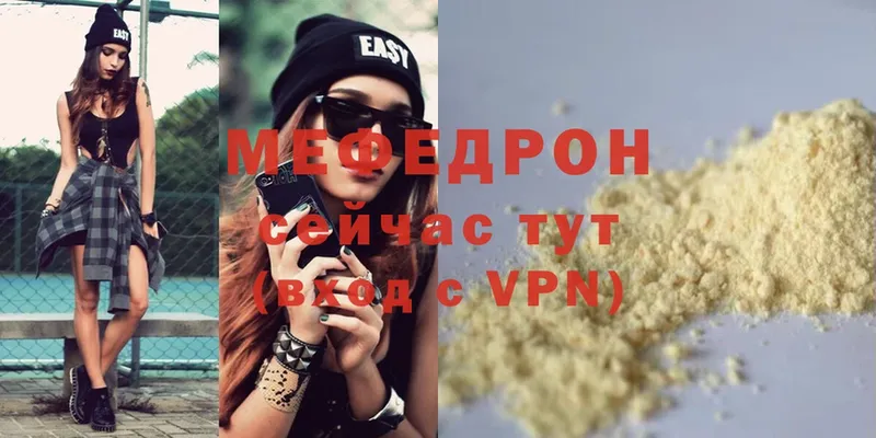 купить наркотики сайты  Мурманск  МЯУ-МЯУ VHQ 